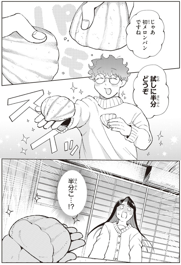 試しに半分どうぞ