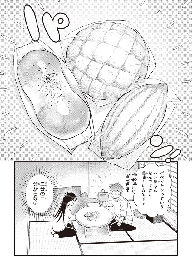 美味しいんですよ