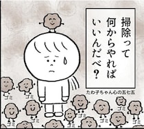捨てるものを分別して「気づいたこと」。本当にいらないモノって…えっ？