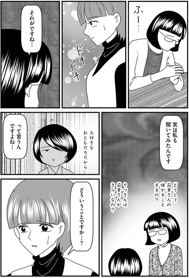 どういうことですか…？