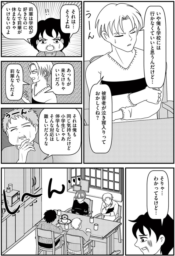 あっちが来なけりゃいいだろ