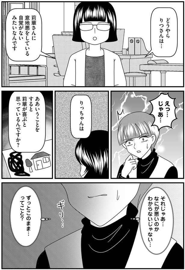 ずっとこのまま…ってこと？