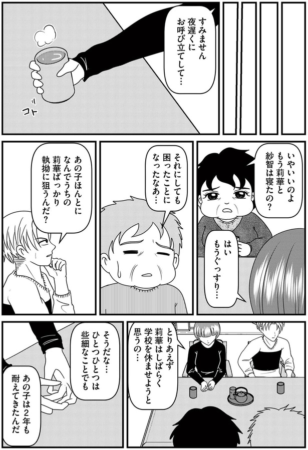 困ったことになったなぁ…