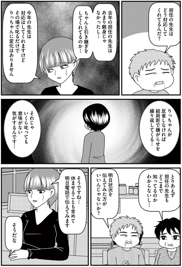 ちゃんと引き継ぎをしてくれてるのか…