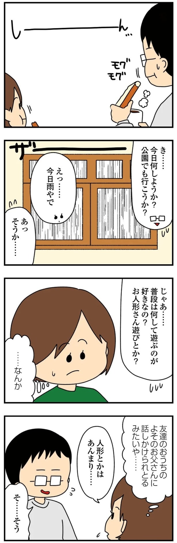 何して遊ぶのが好きなの？