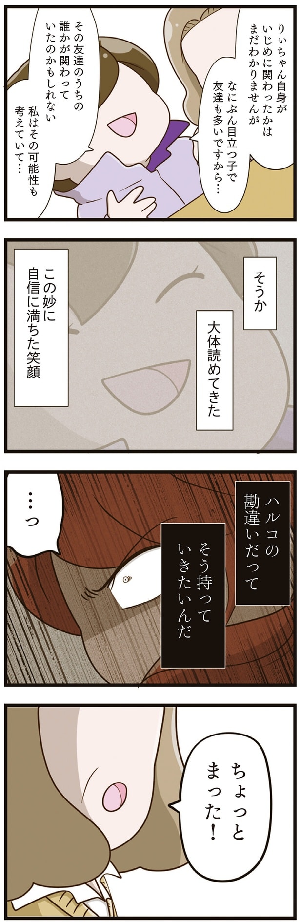 この妙に自信に満ちた笑顔