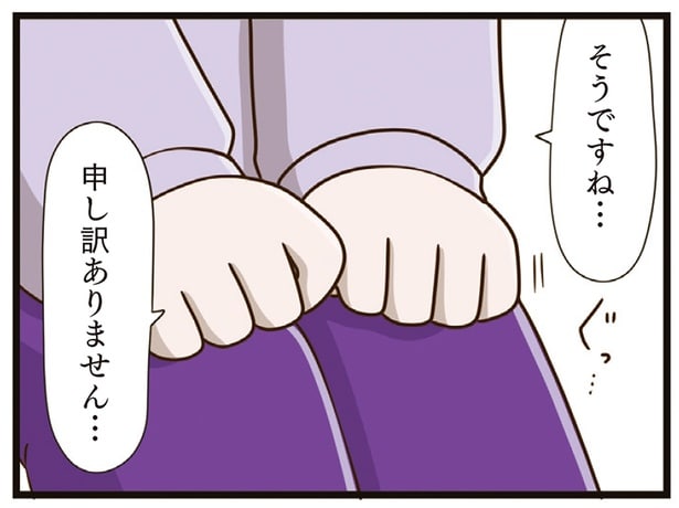 申し訳ありません…