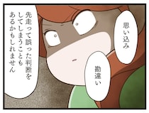 娘が4年間も受けたいじめが「勘違い」だと!?「誤った幕引き」を狙う担任に…！／家族全員でいじめと戦うということ。（23）