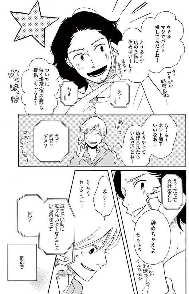 ホント調子いいなあ…
