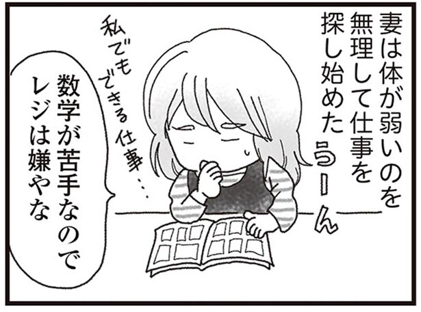 数学が苦手なのでレジは嫌やな