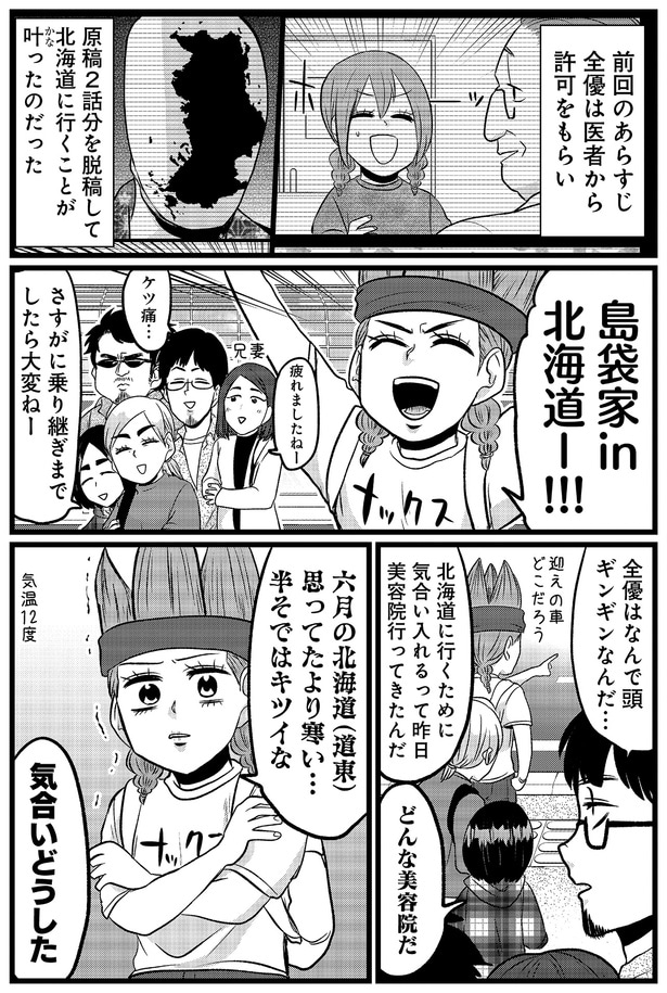 半そではキツイな