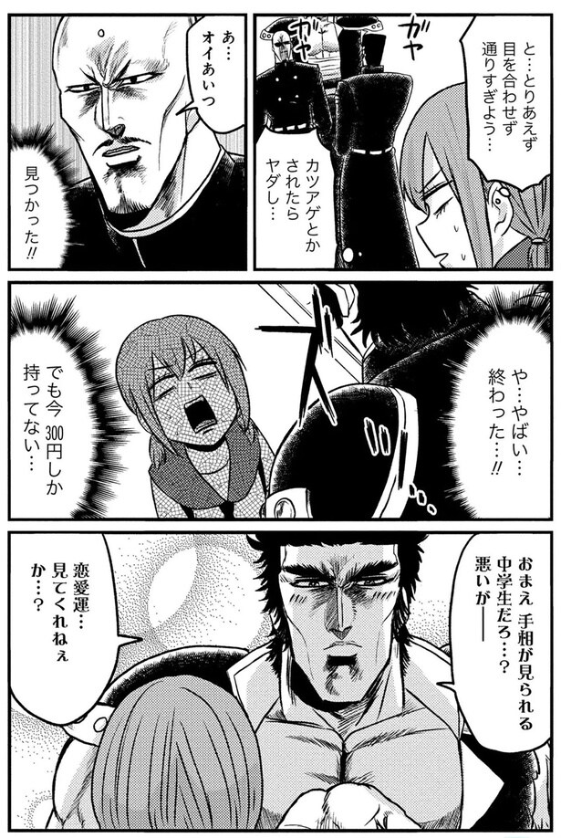 カツアゲとかされたらヤダし...