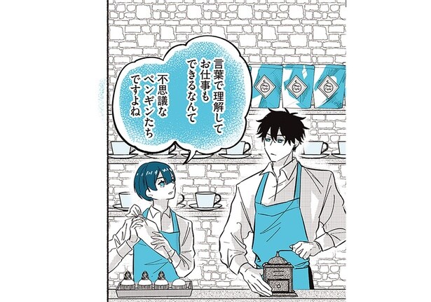 不思議なペンギンたち