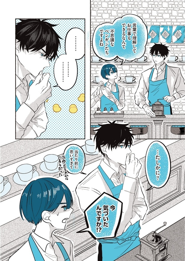 当たり前に思いすぎて…