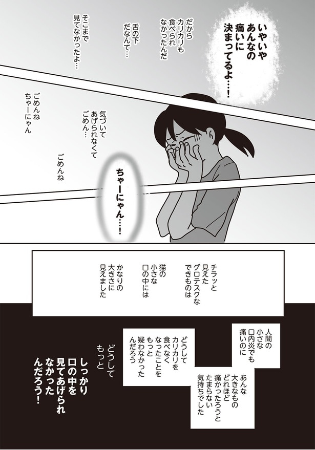 いやいや　あんなの痛いに決まってるよ…！