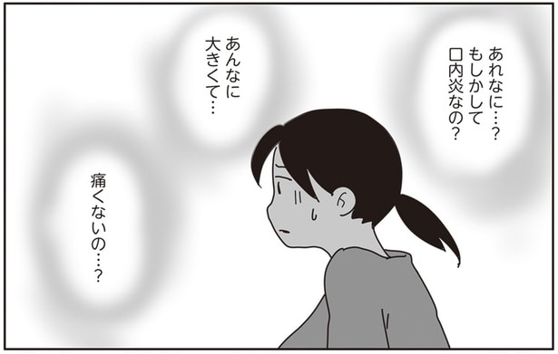 「痛いに決まってる…」飼い猫に口内炎のようなものが見つかって／世界一幸せな飼い主にしてくれた猫（6）