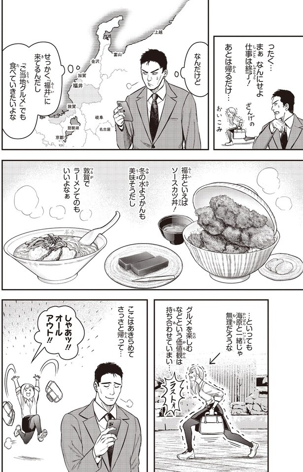 ここはあきらめてさっさと帰って…