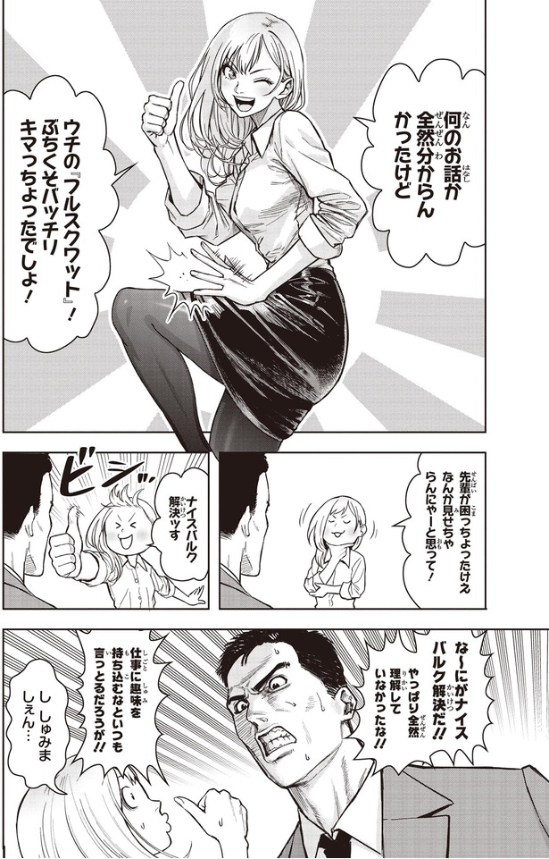 やっぱり全然理解していなかったな！！