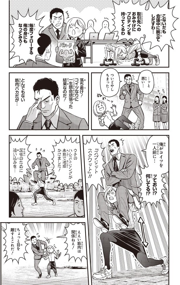 とんでもない筋肉バカだが…