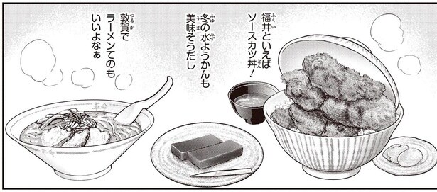 福井といえば…？筋トレマニアの後輩と楽しむご当地グルメとは／キレてるふたりの出張めし1（2）