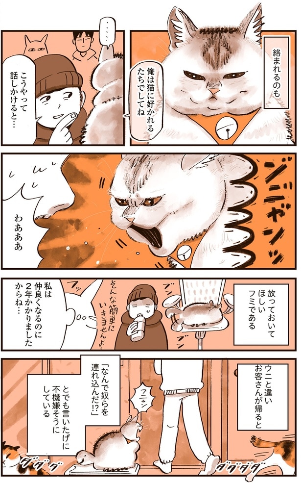 不機嫌そうにしている