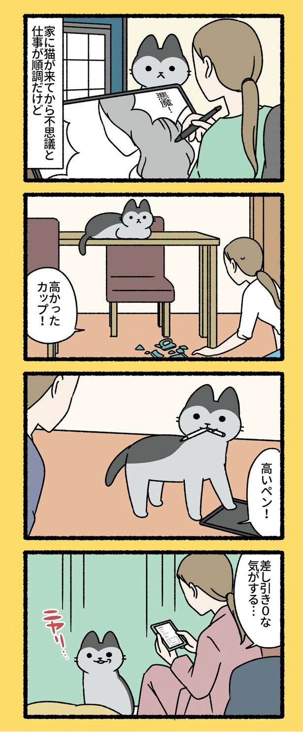 家に猫が来てから不思議と仕事が順調だけど