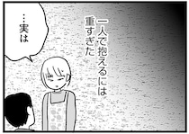 母親だけの事情聴取。秘密を抱えきれず、夫に打ち明けると…／性被害のせいで、息子が不登校になりました（7）