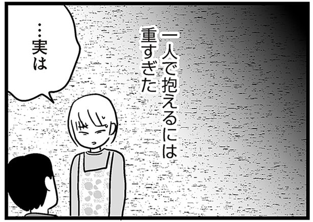 母親だけの事情聴取。秘密を抱えきれず、夫に打ち明けると…／性被害のせいで、息子が不登校になりました（7）