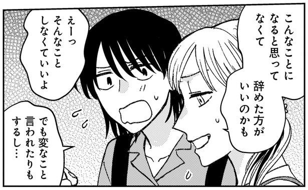 辞めた方がいいのかも