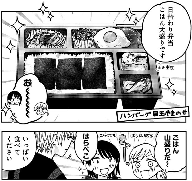 いっぱい食べてください