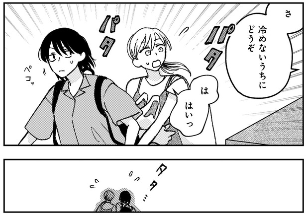 冷めないうちにどうぞ