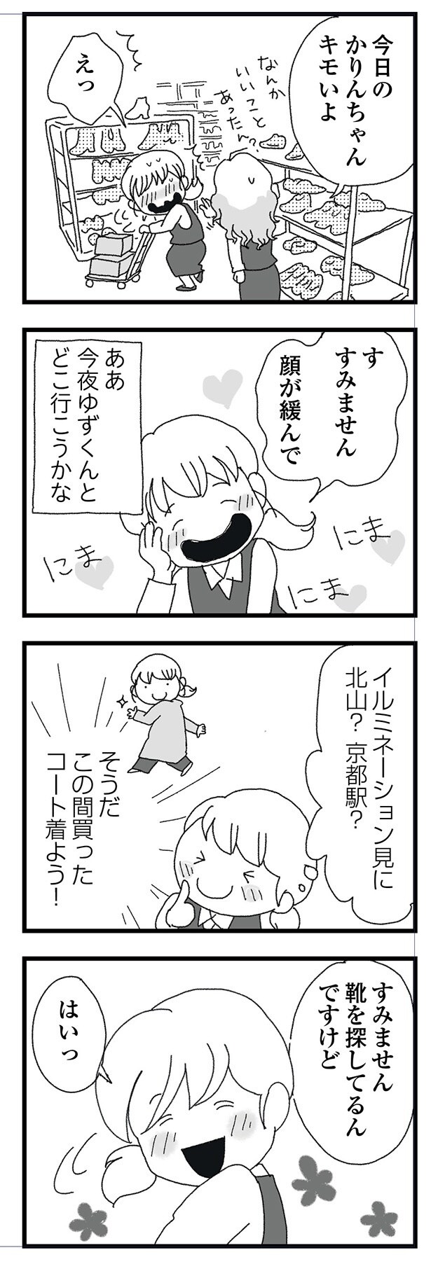 どこ行こうかな