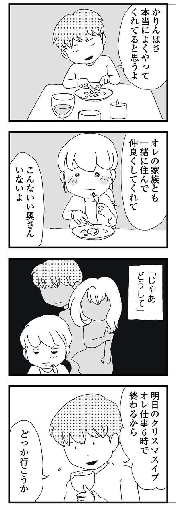 じゃあどうして