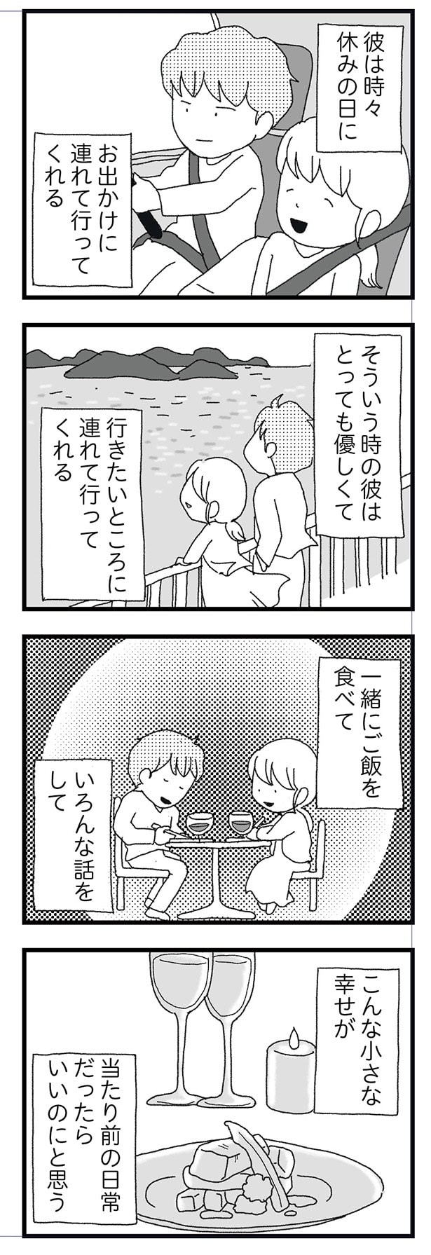 とっても優しくて