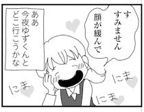 クリスマスイブに夫とデートが決定！ 彼が浮気していることも忘れて笑顔で仕事をしていたら／腐りゆく家族（31）