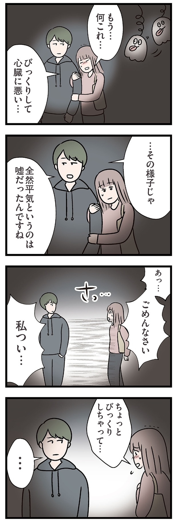 …その様子じゃ