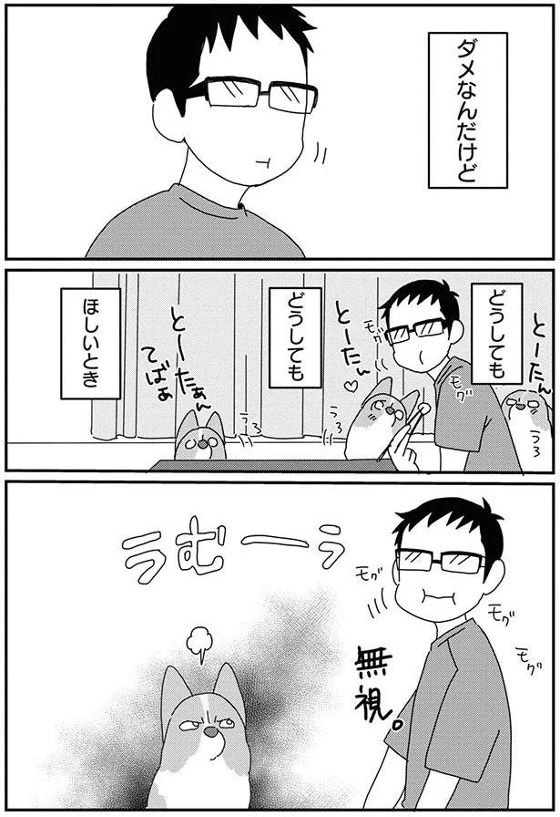 どうしても どうしても ほしいとき