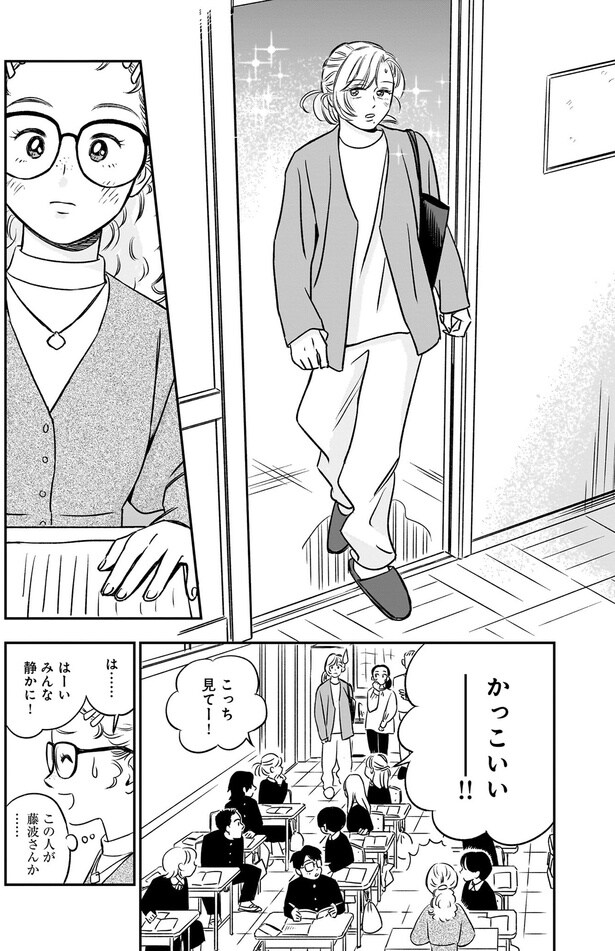 かっこいいー!!