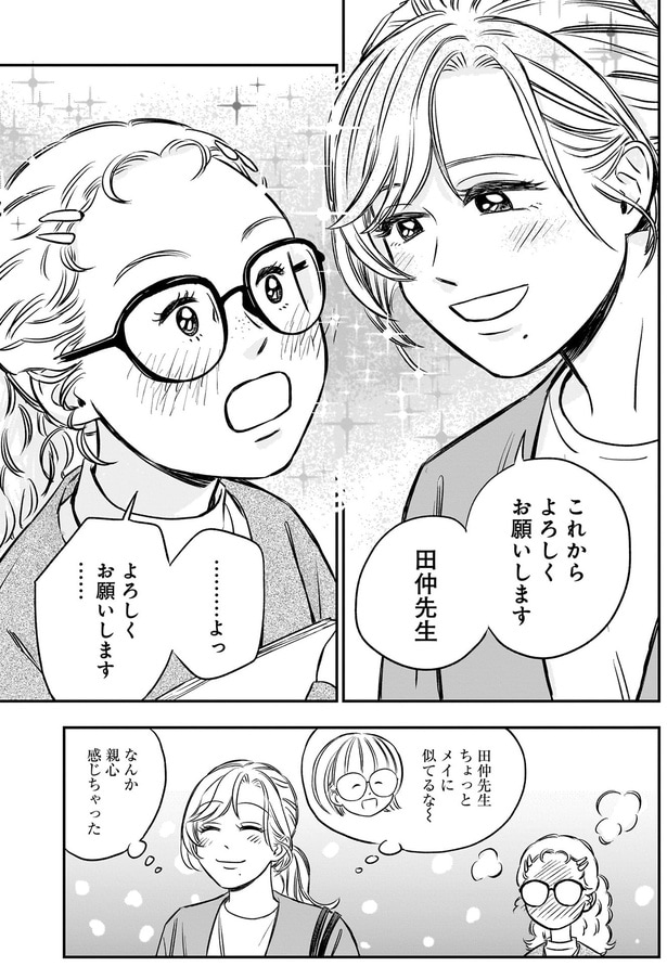 これからよろしくお願いします