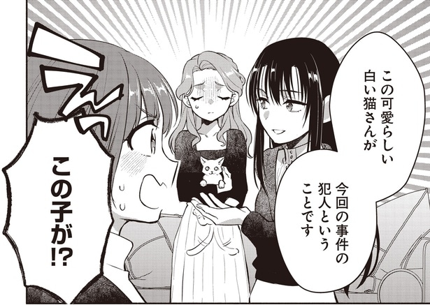 今回の事件の犯人ということです