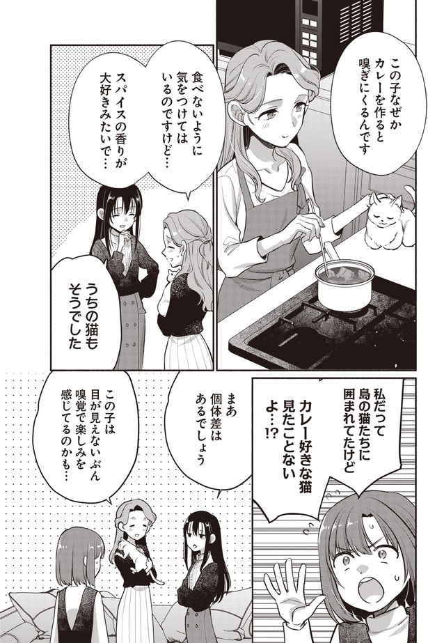 スパイスの香りが大好きみたいで…