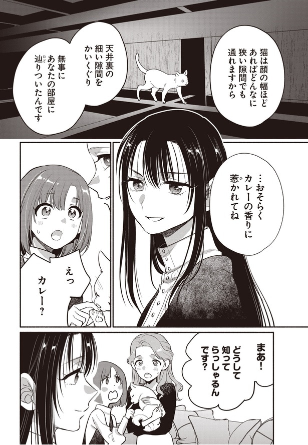 カレーの香りに惹かれてね