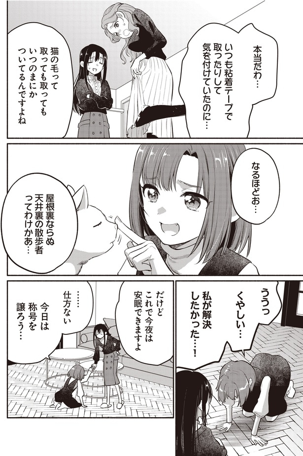 ううっ くやしい…