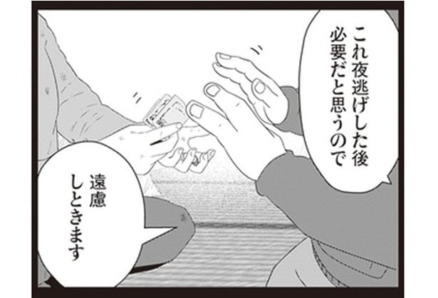一円も返ってこない!?漫画家が肩代わりした夜逃げの顛末／夜逃げ屋日記2（9）
