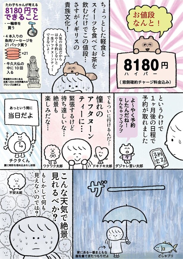 さすがイギリスの貴族文化!