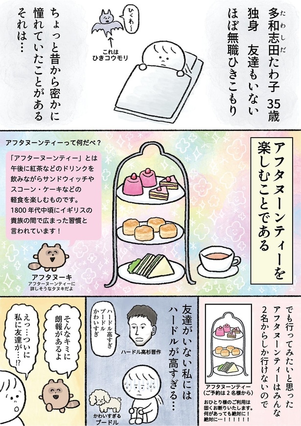 昔から密かに憧れていたことがある