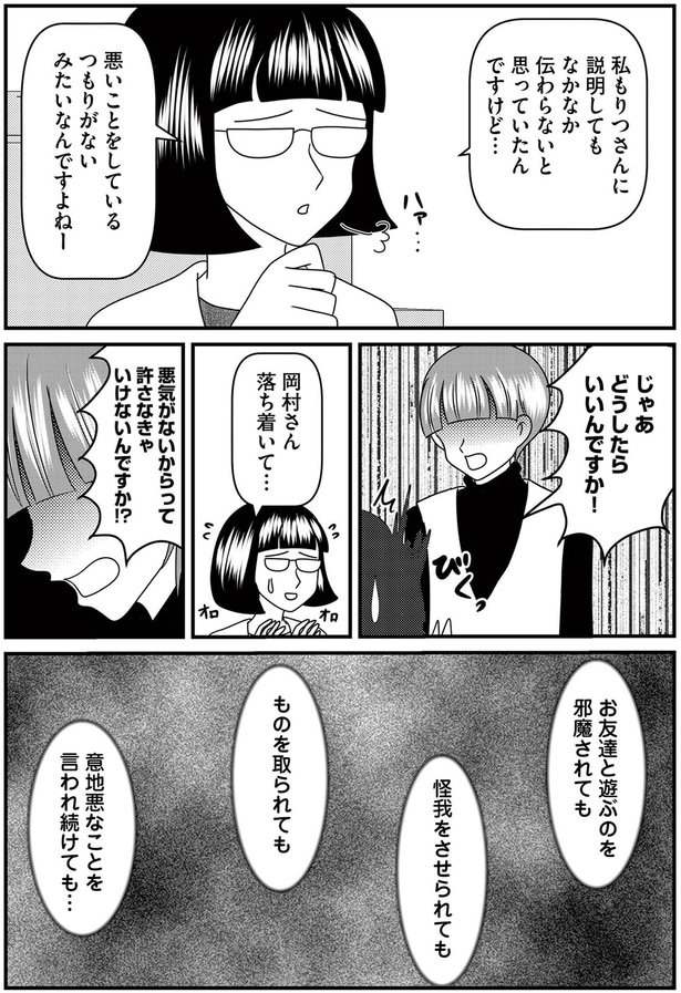 じゃあどうしたらいいんですか!