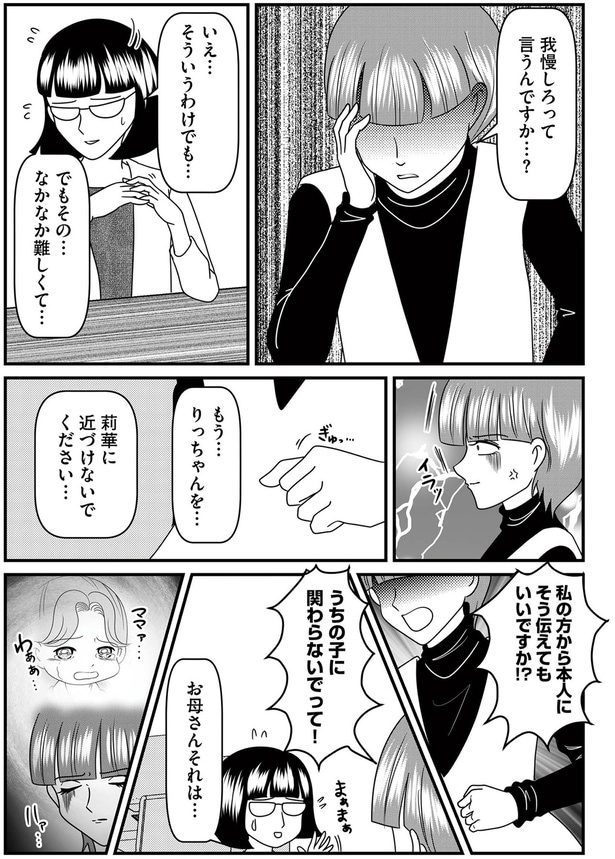 なかなか難しくて…