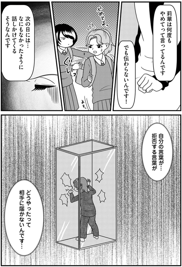でも伝わらないんです!