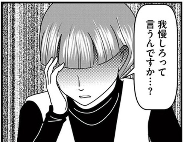 相手に悪気がないから、我慢しろ?娘をいじめる放置子への担任の態度に怒り心頭/放置子の面倒を見るのは誰ですか?(15)